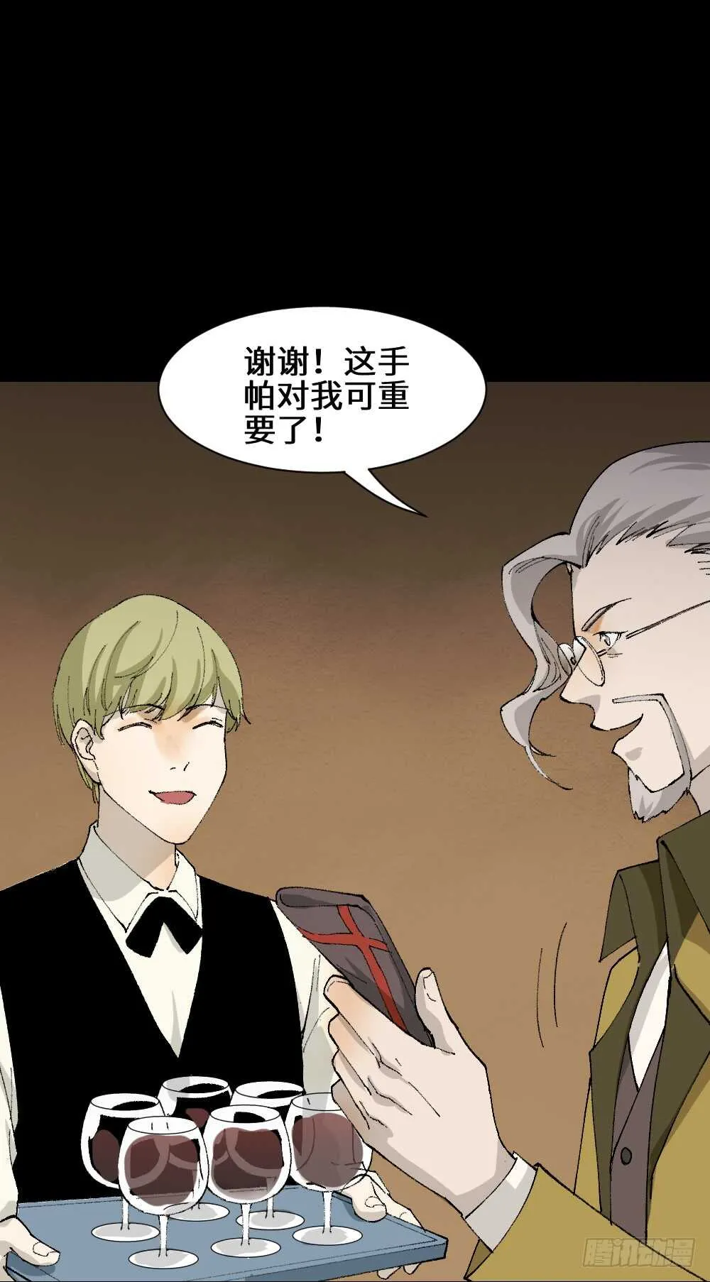 超能力觉醒 第9页