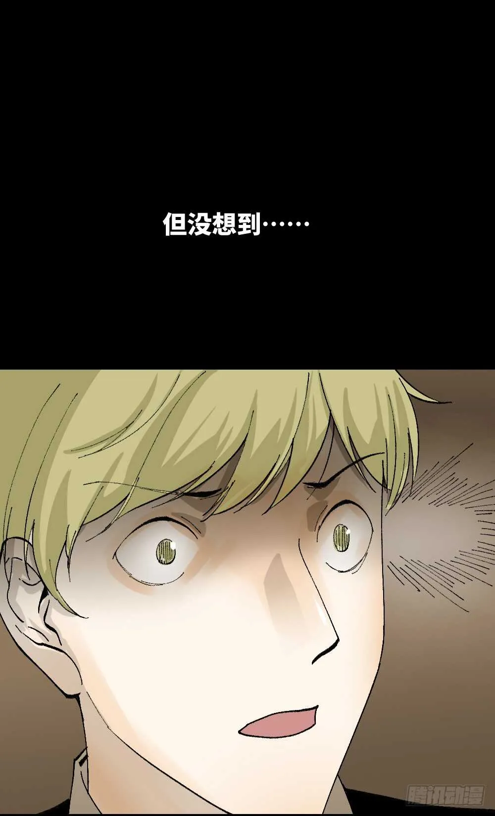 超能力觉醒 第14页