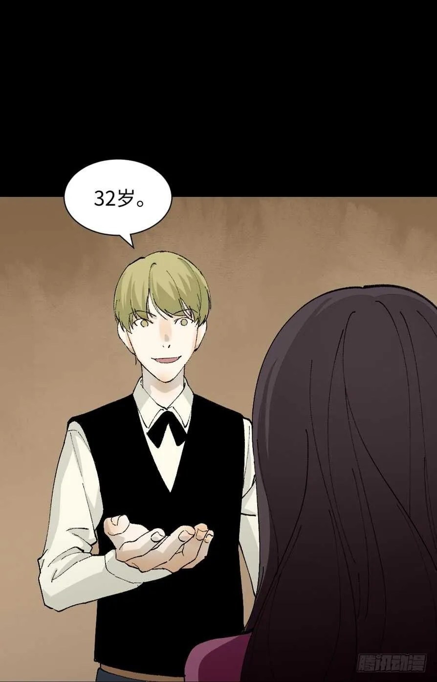 超能力觉醒 第26页