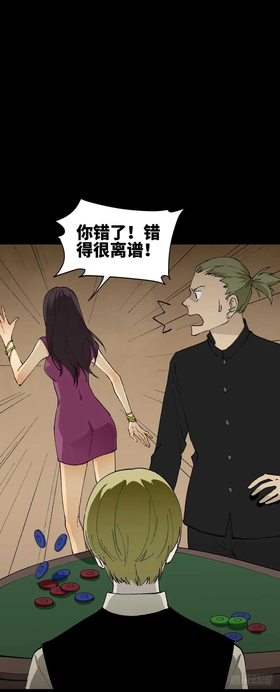 超能力觉醒 第30页