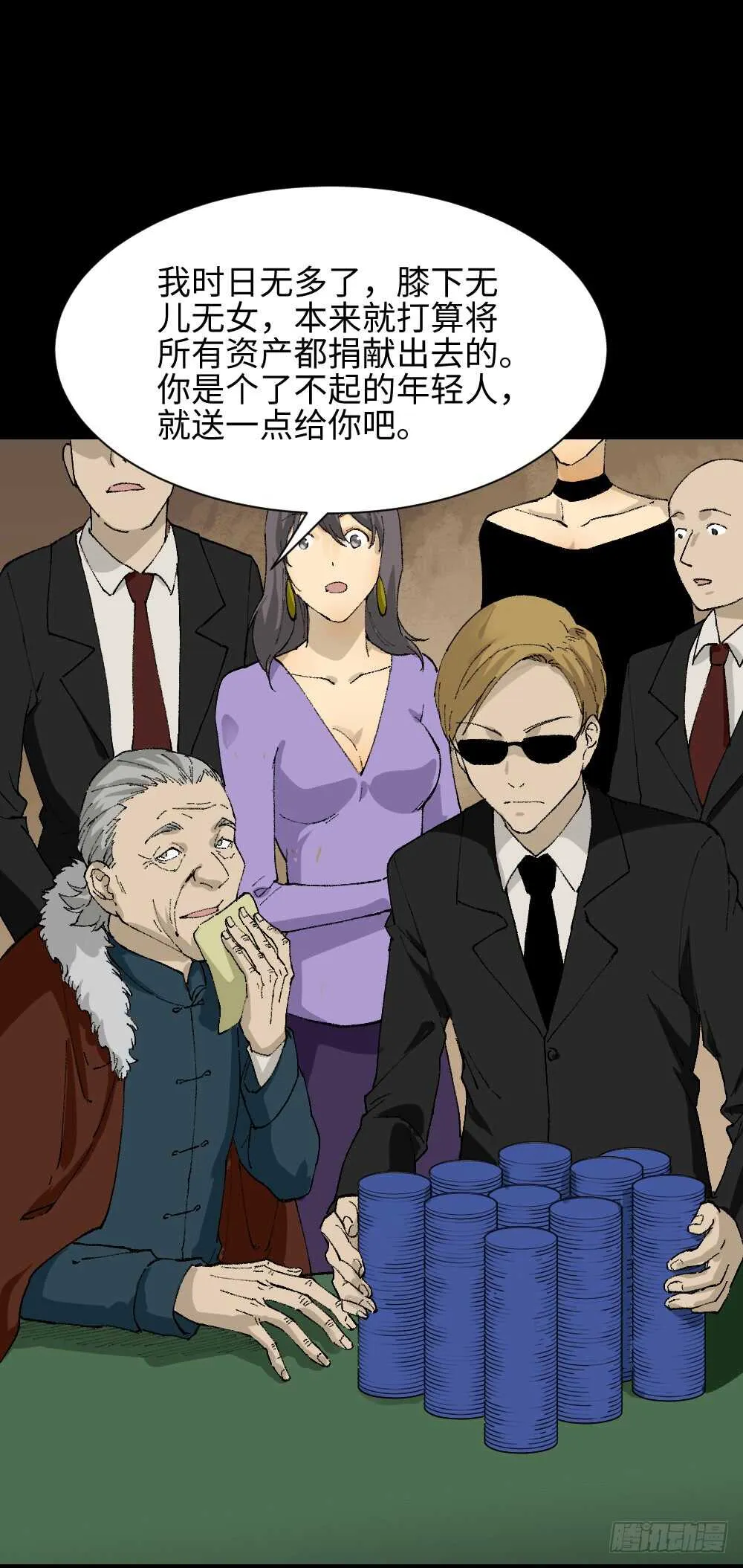 超能力觉醒 第36页