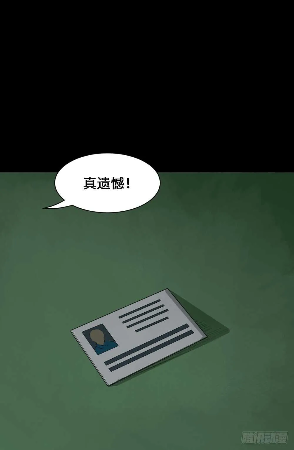 超能力觉醒 第39页