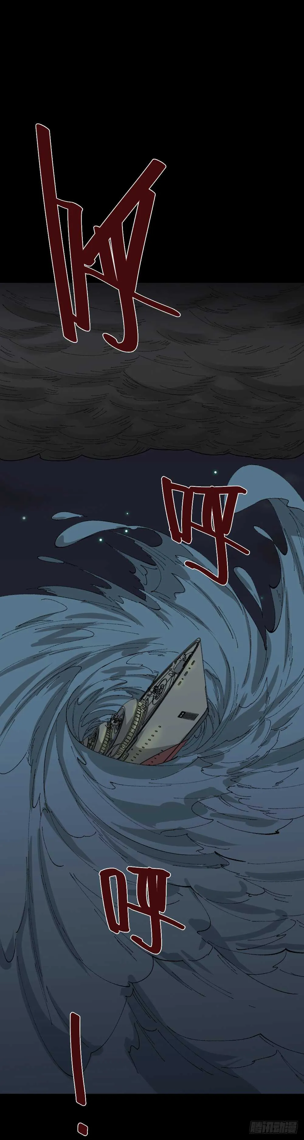 超能力觉醒 第51页