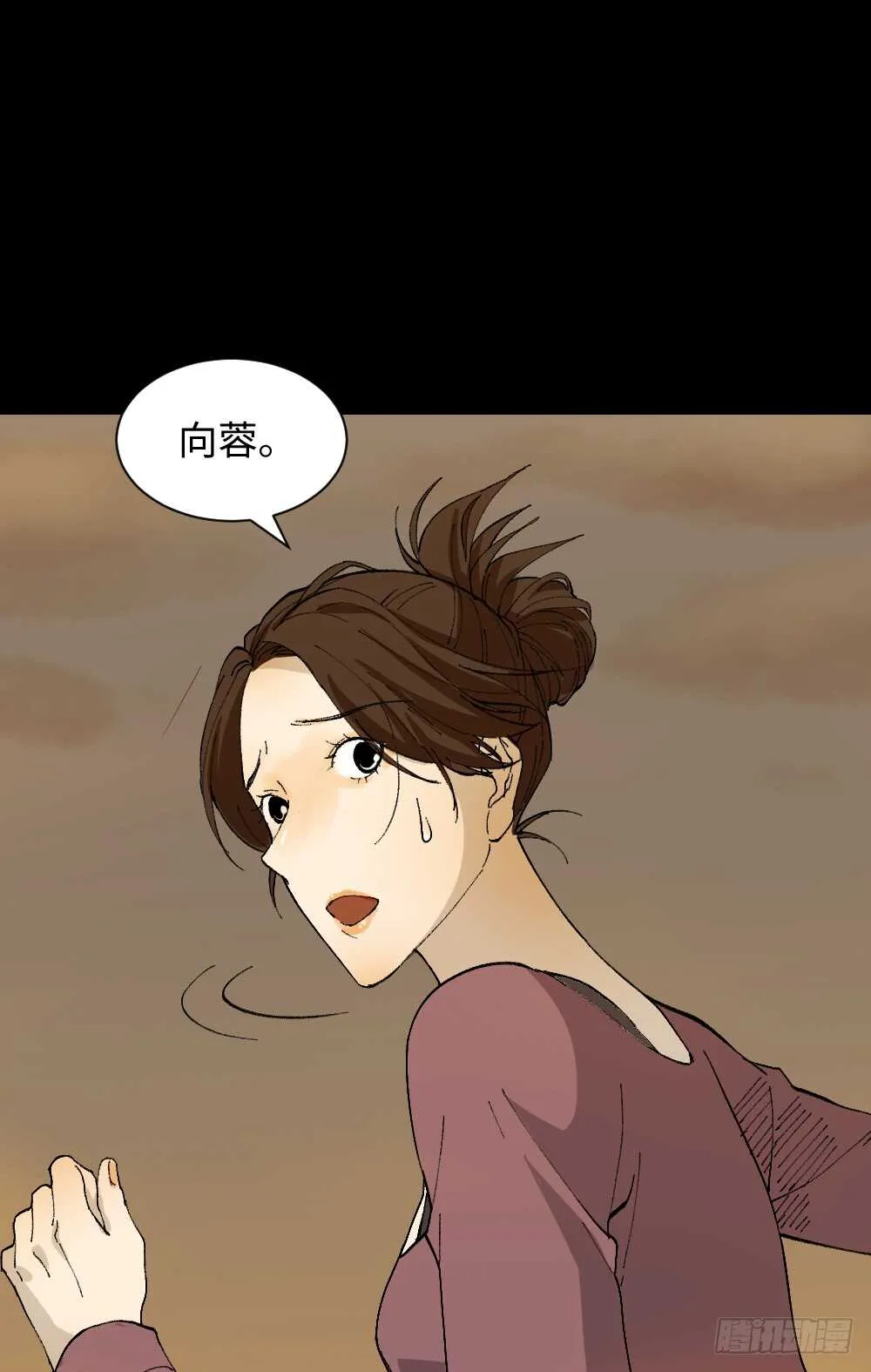 永不分离（1） 第12页