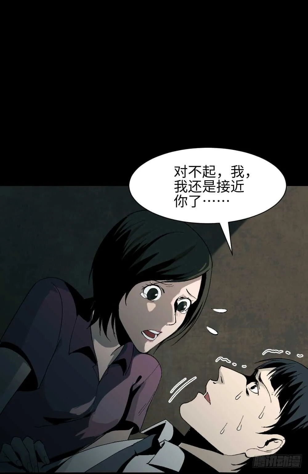 面具人（3） 第50页