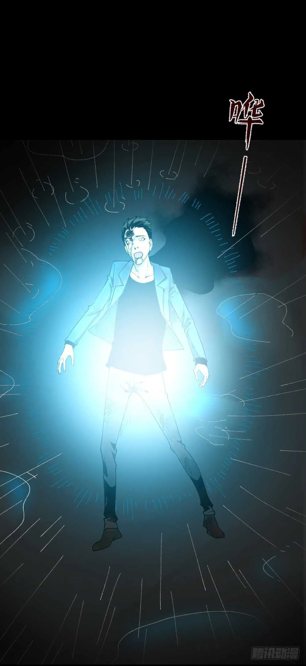 TIME LEAP（3） 第32页
