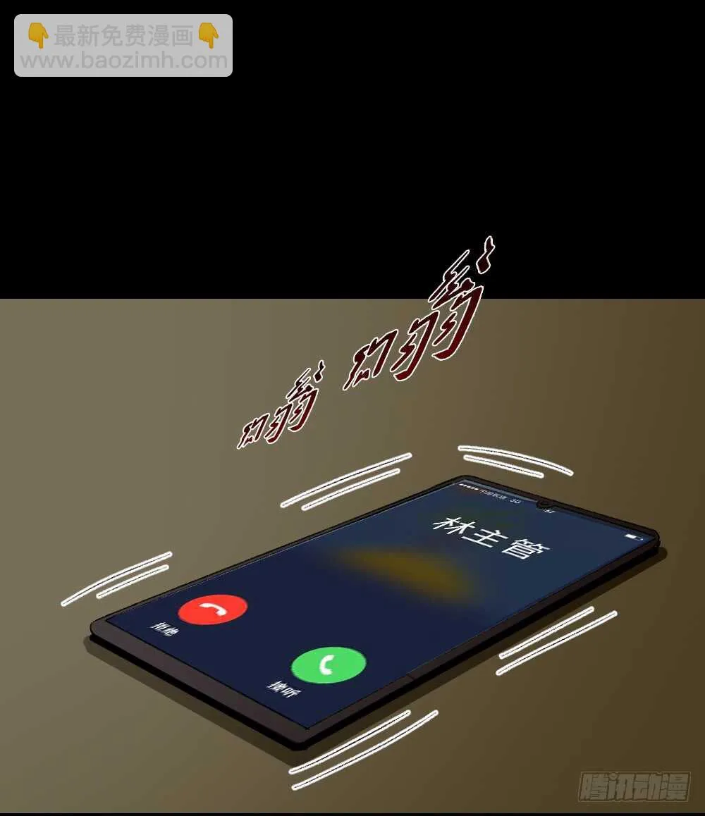 绿色的男人（1） 第28页