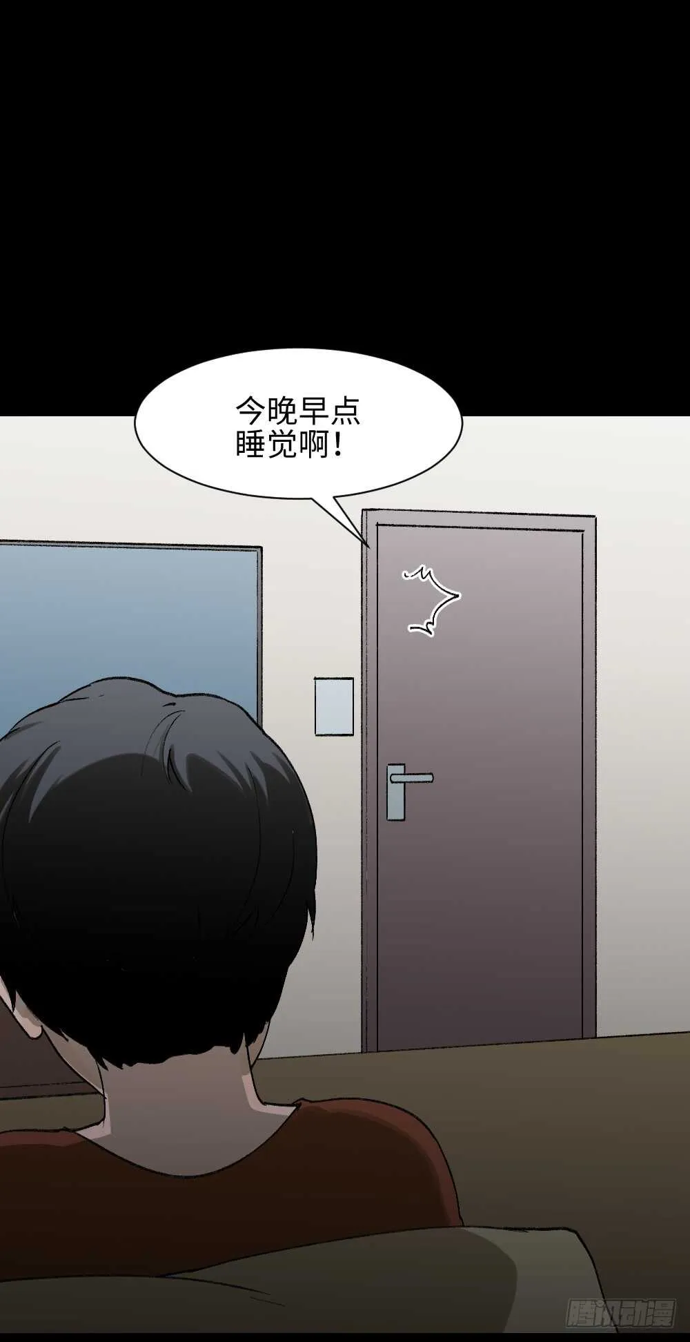 绿色的男人（1） 第33页