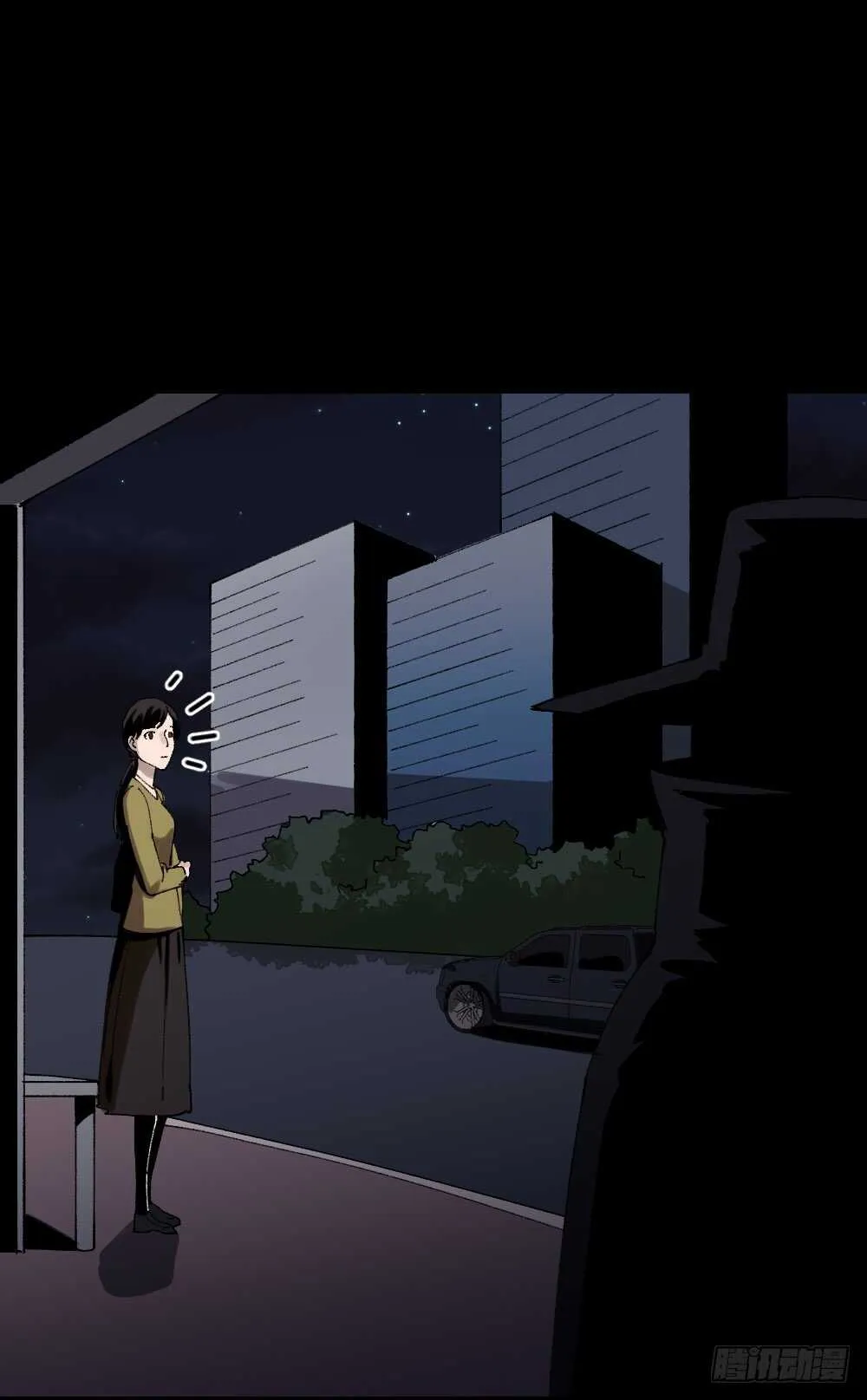 绿色的男人（1） 第40页