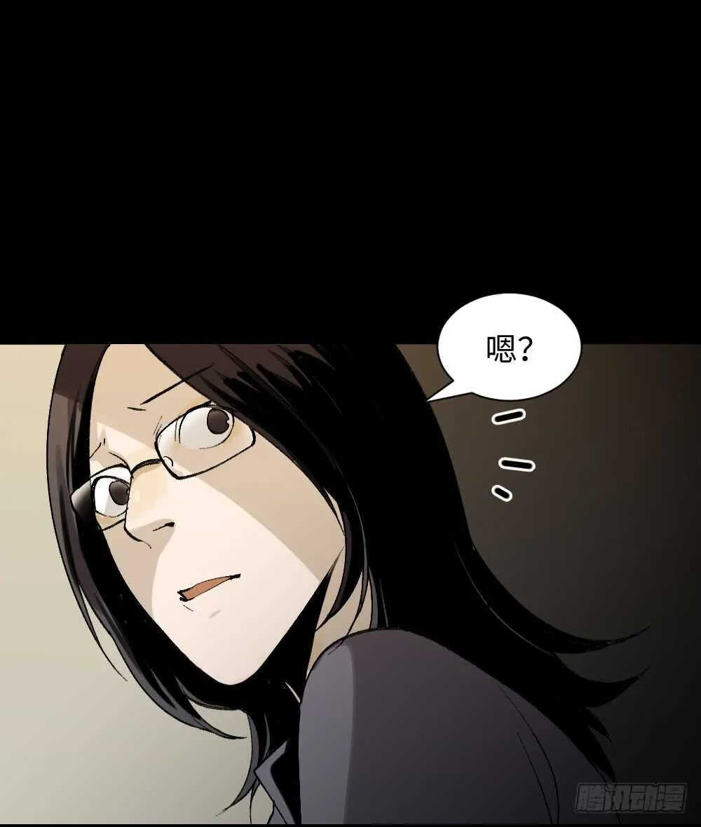 绿色的男人（2） 第33页