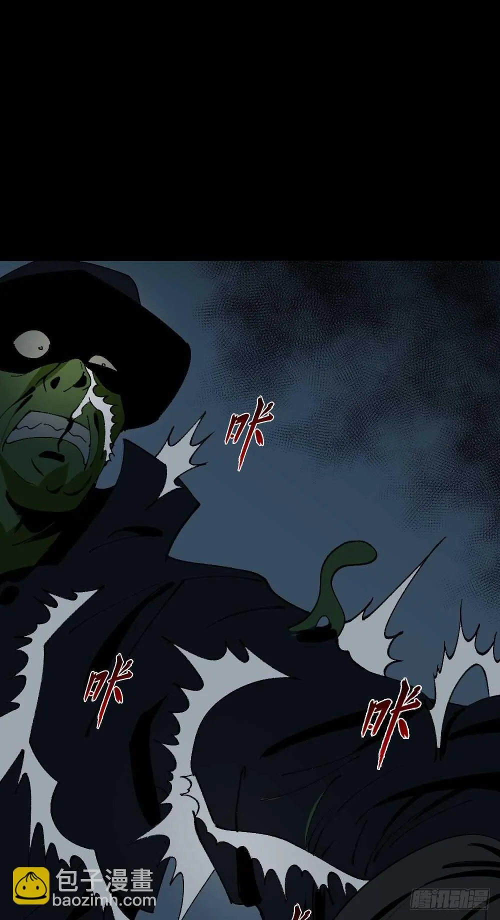 绿色的男人（5） 第58页
