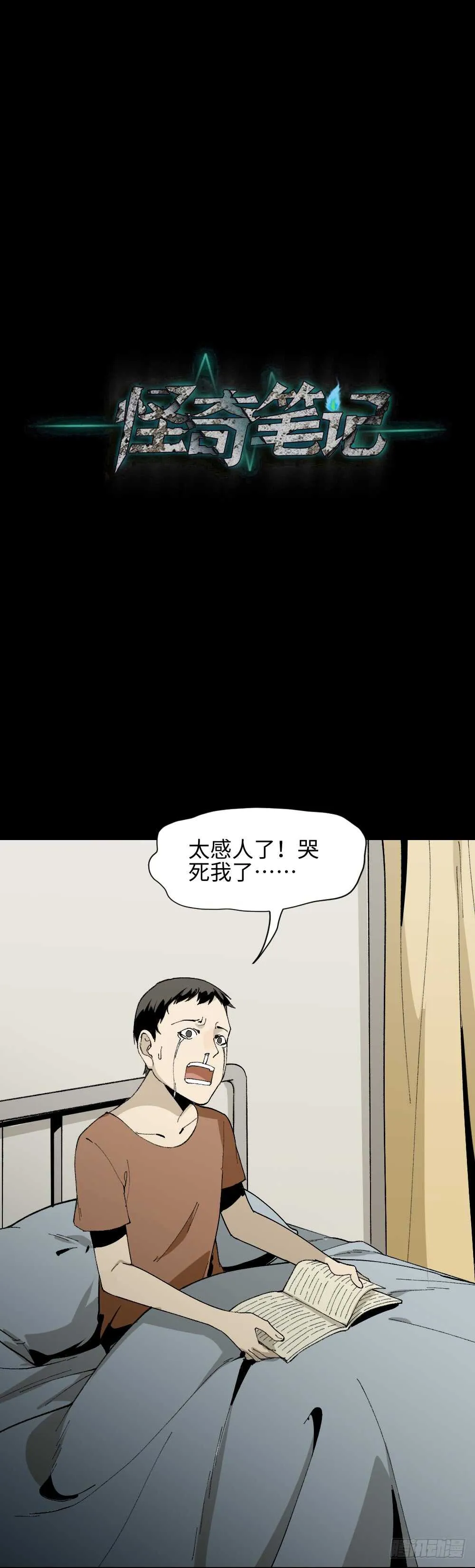 爆头告白（2） 第10页