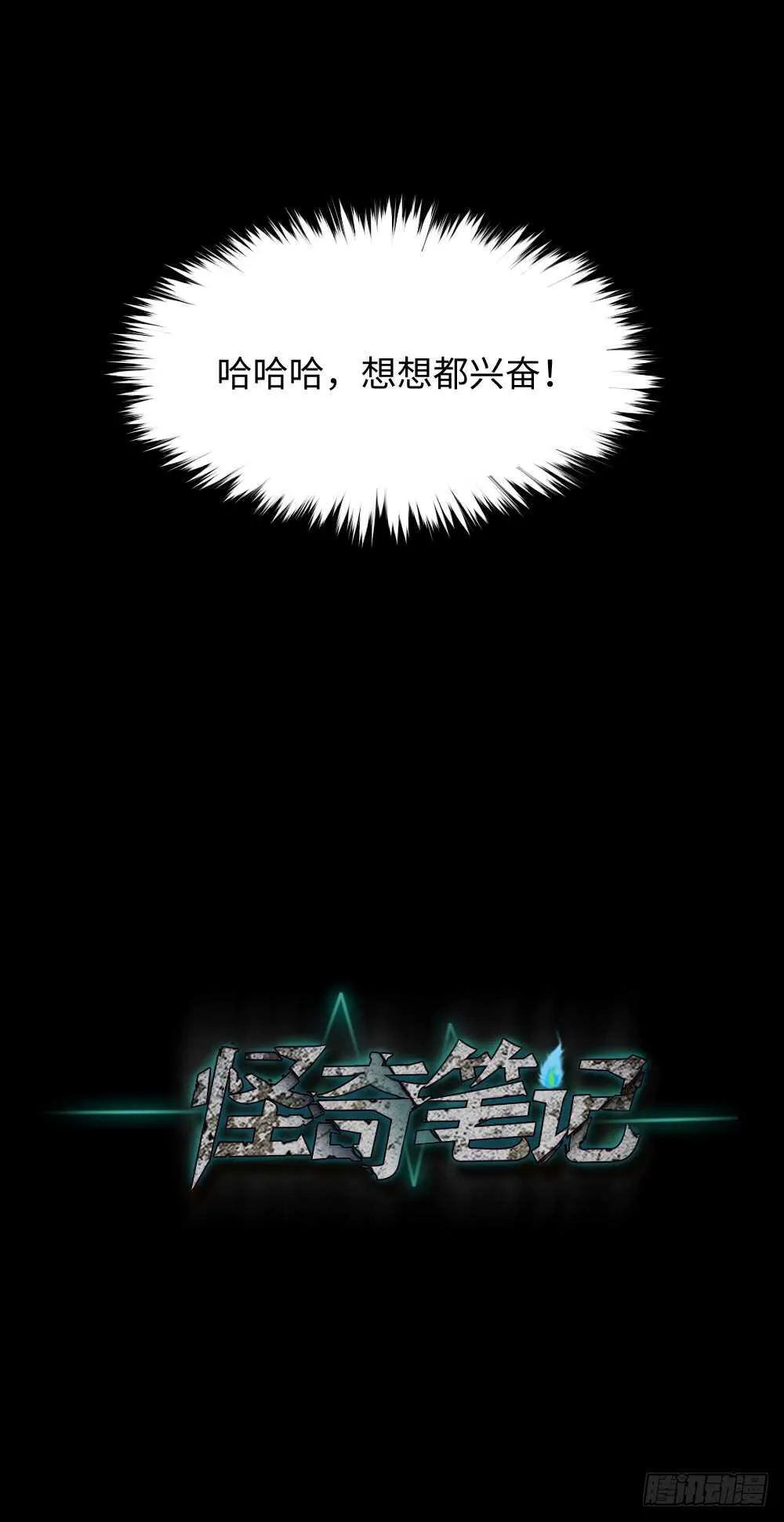 爆棚存在感（1） 第34页