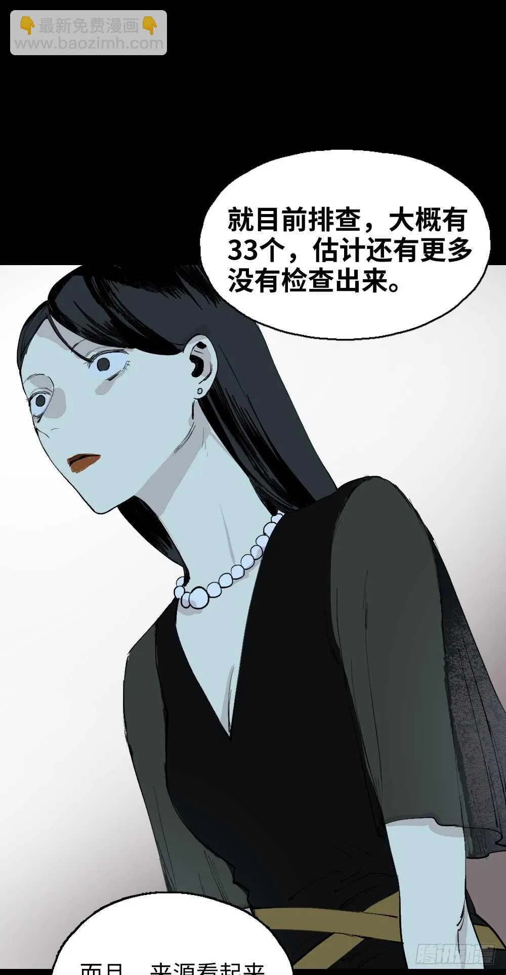 爆棚存在感（1） 第57页