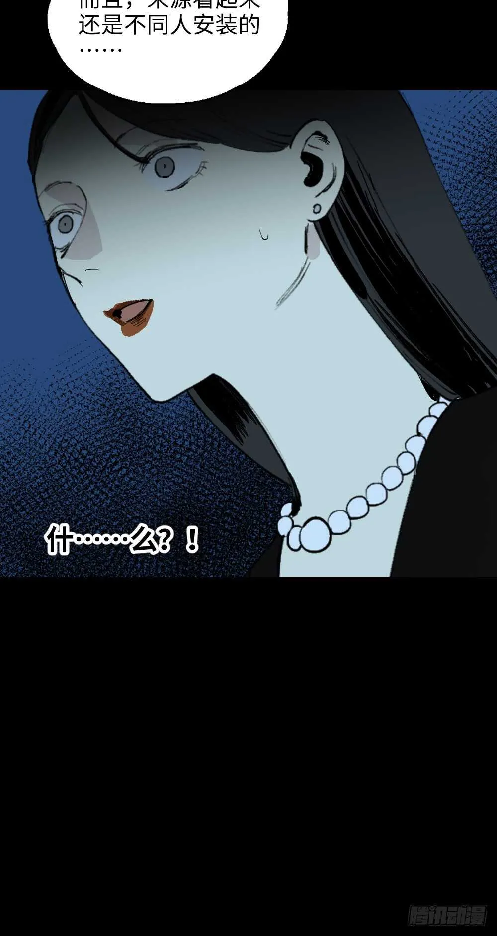爆棚存在感（1） 第58页