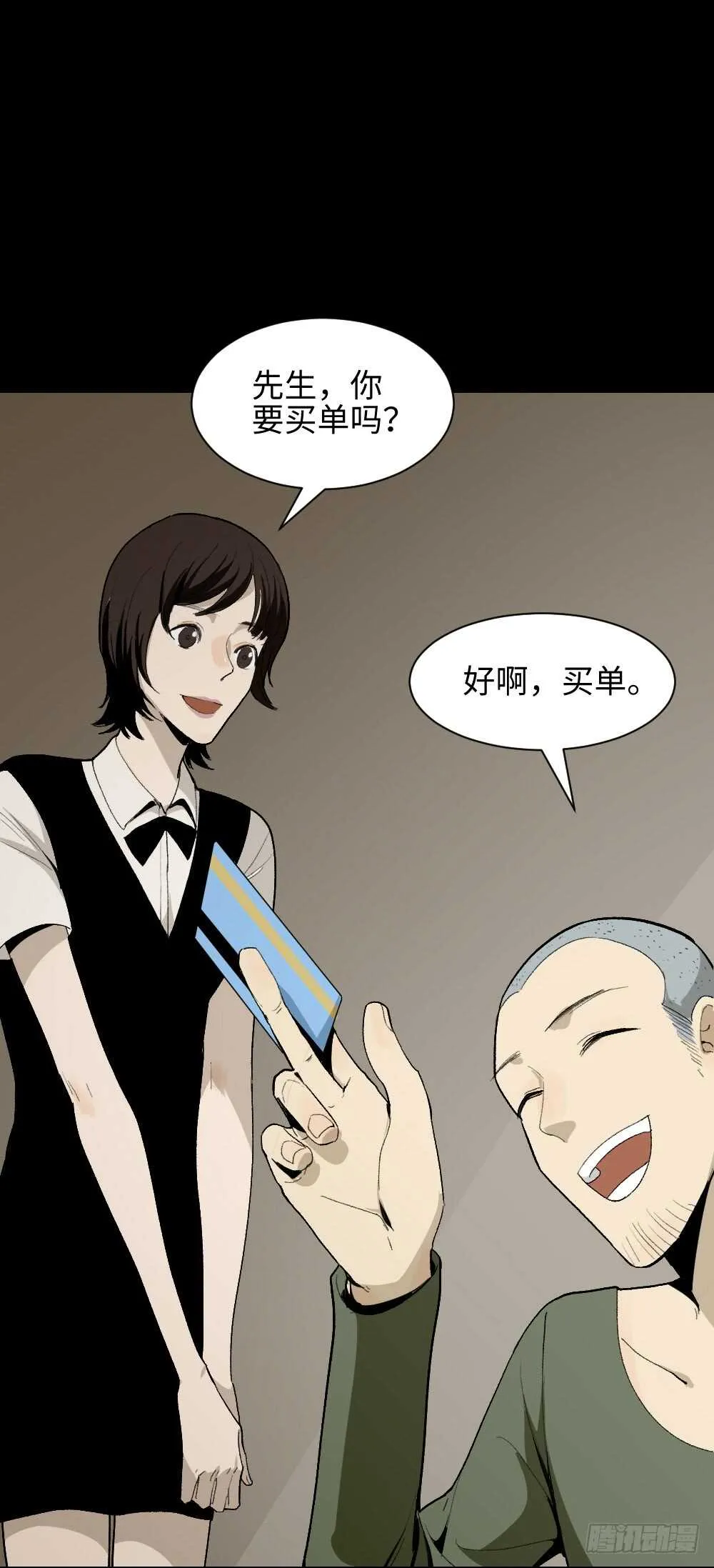 情绪调整仪（3） 第2页
