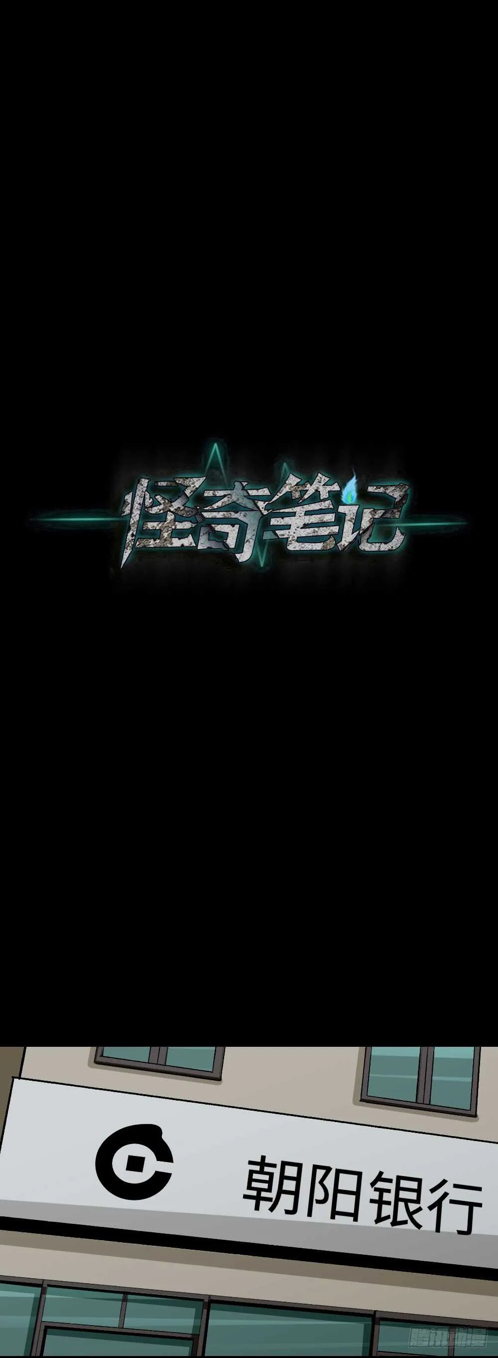 情绪调整仪（3） 第32页