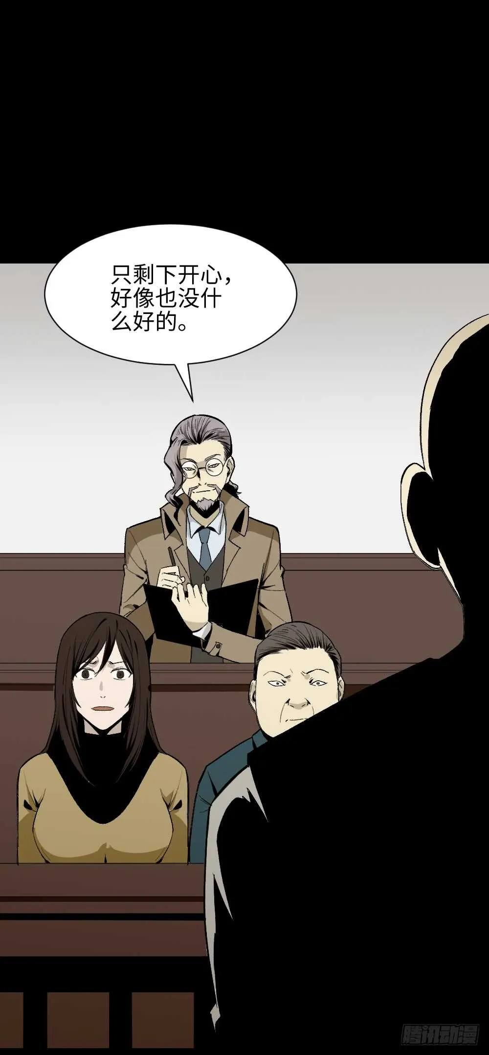 情绪调整仪（3） 第44页