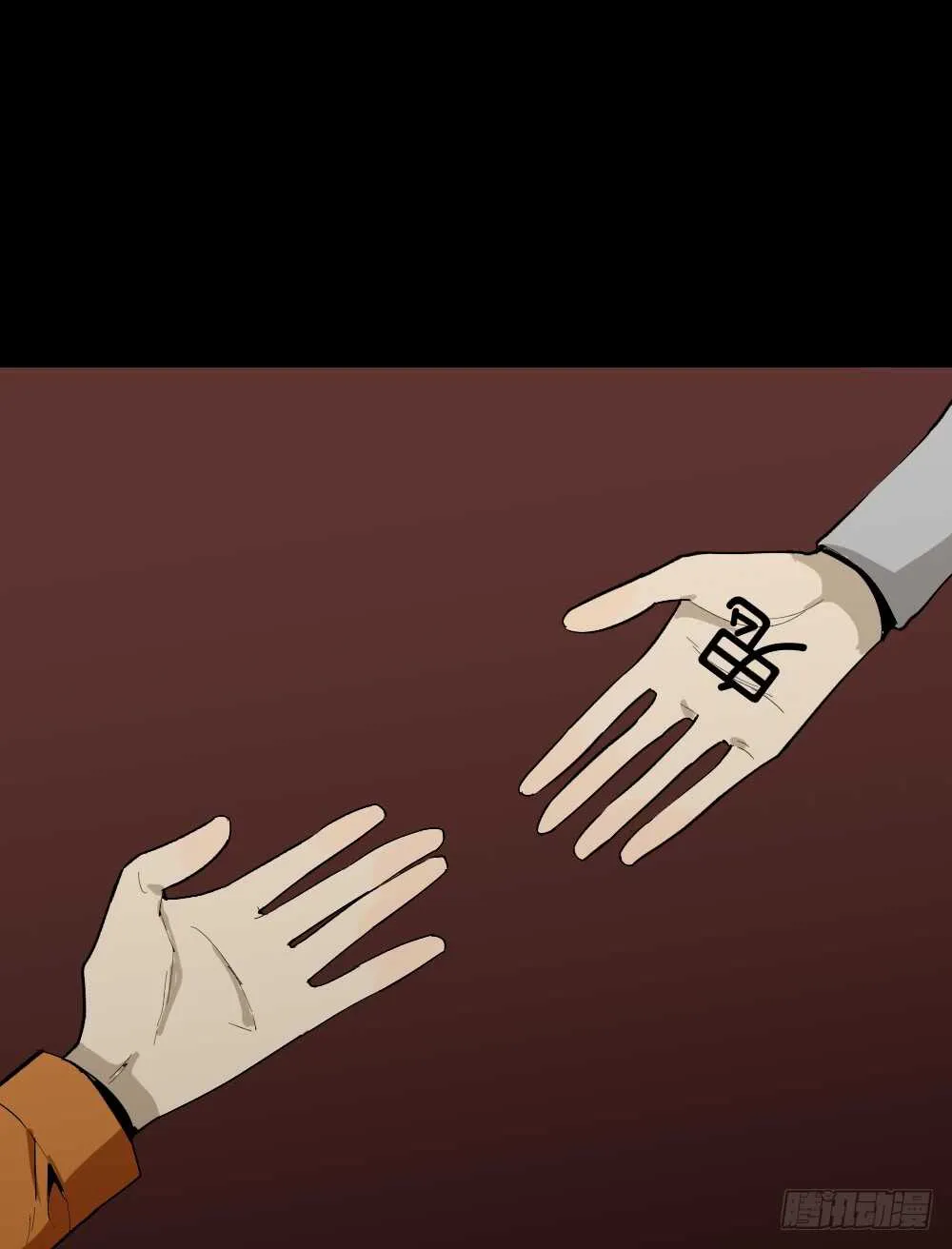 鬼捉人游戏（2） 第30页