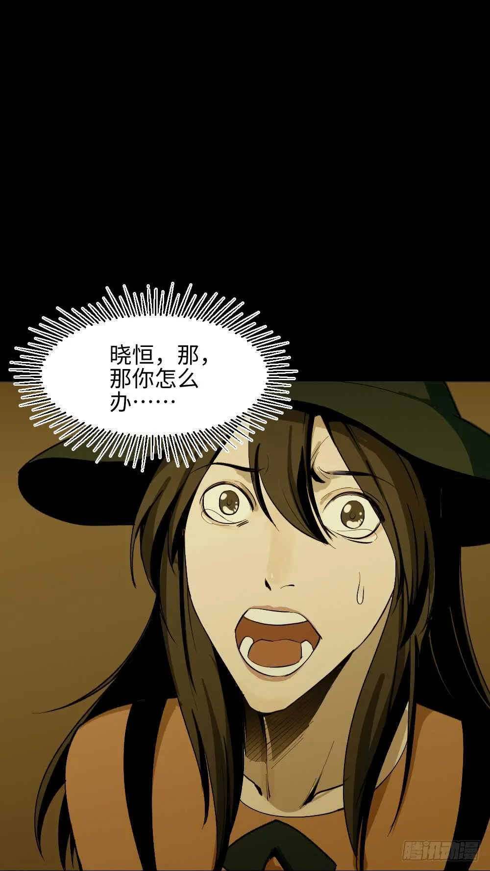 鬼捉人游戏（4） 第69页