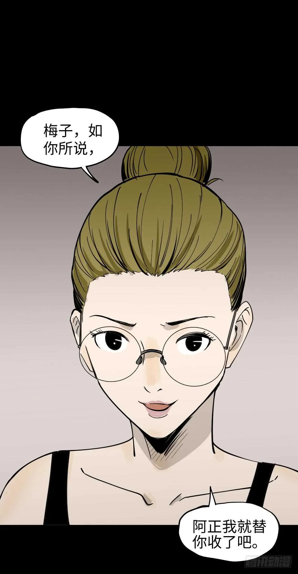 人骨线香 第48页