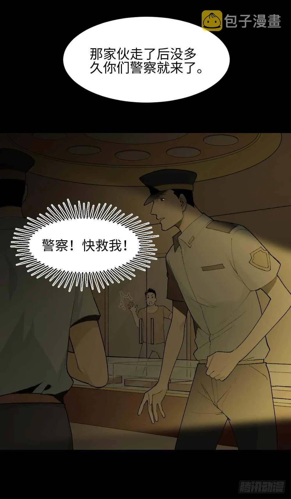 循环空间（1） 第18页