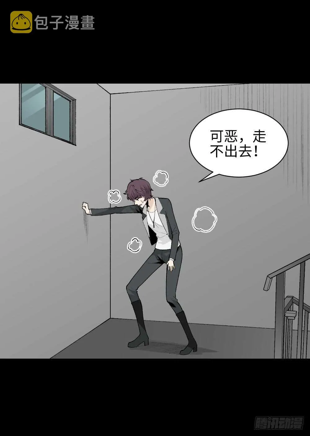 循环空间（3） 第3页