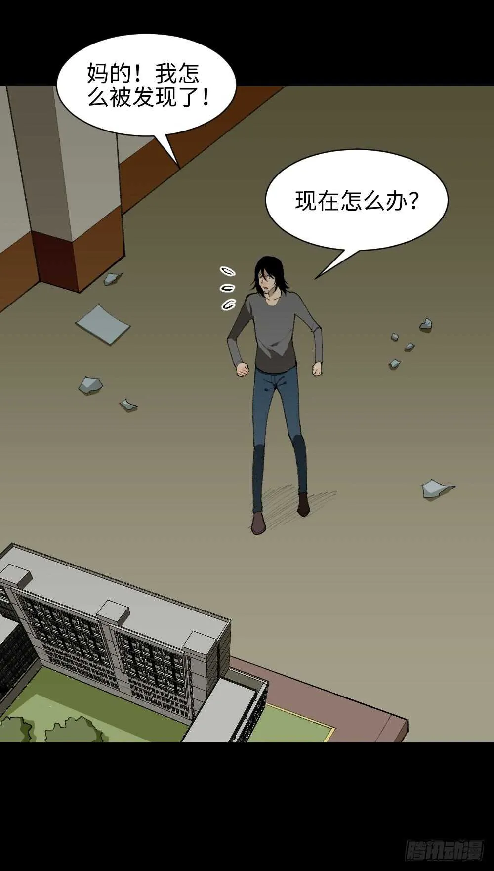 循环空间（3） 第44页