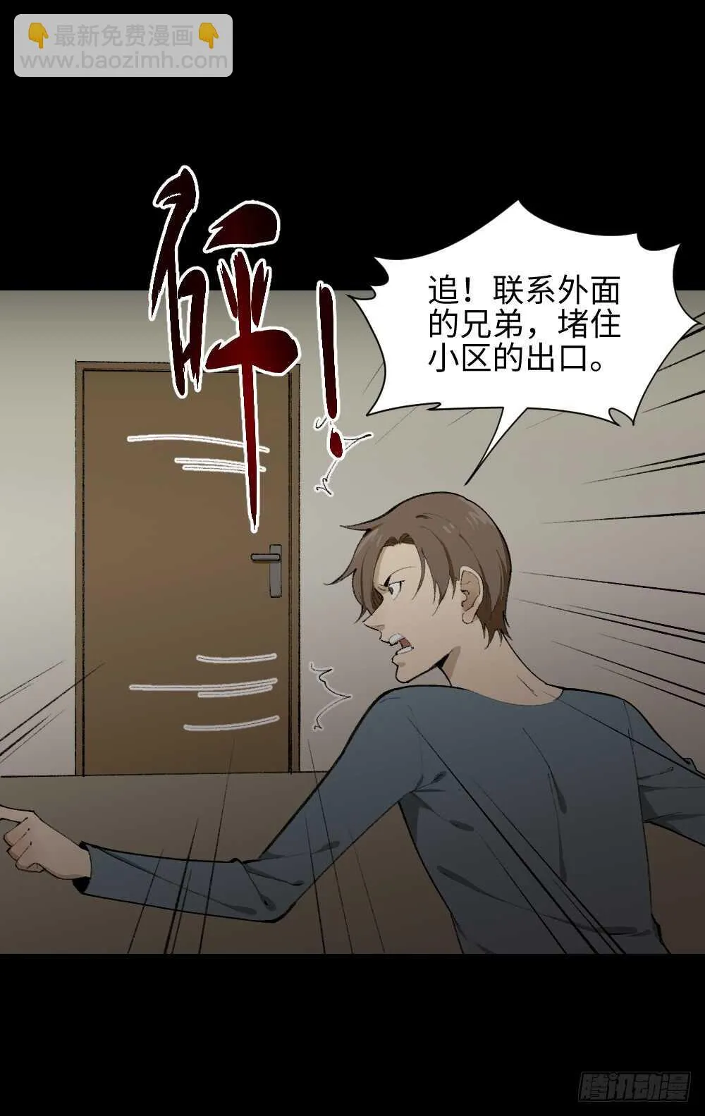 循环空间（4） 第7页