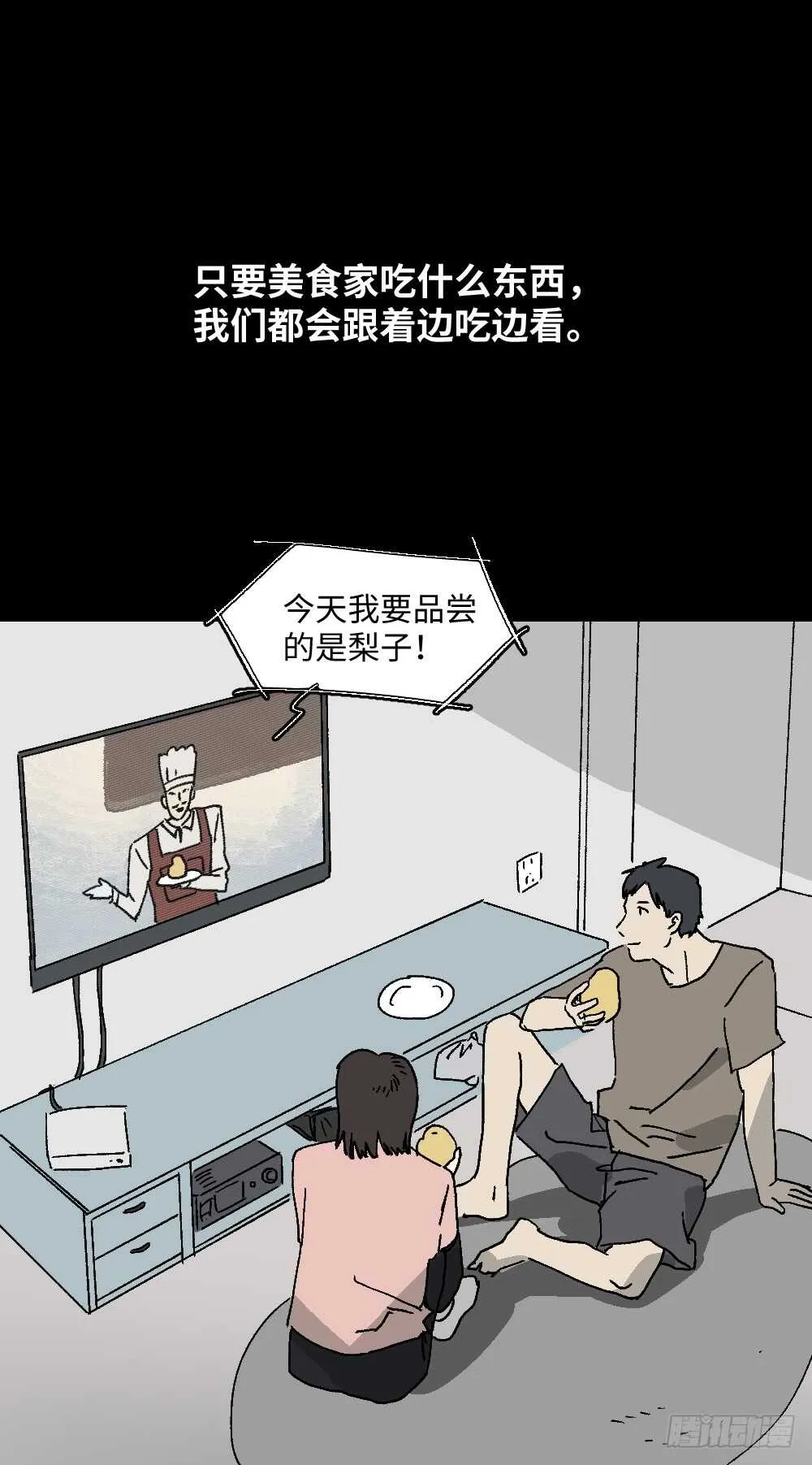 美食家、父亲的电话 第10页