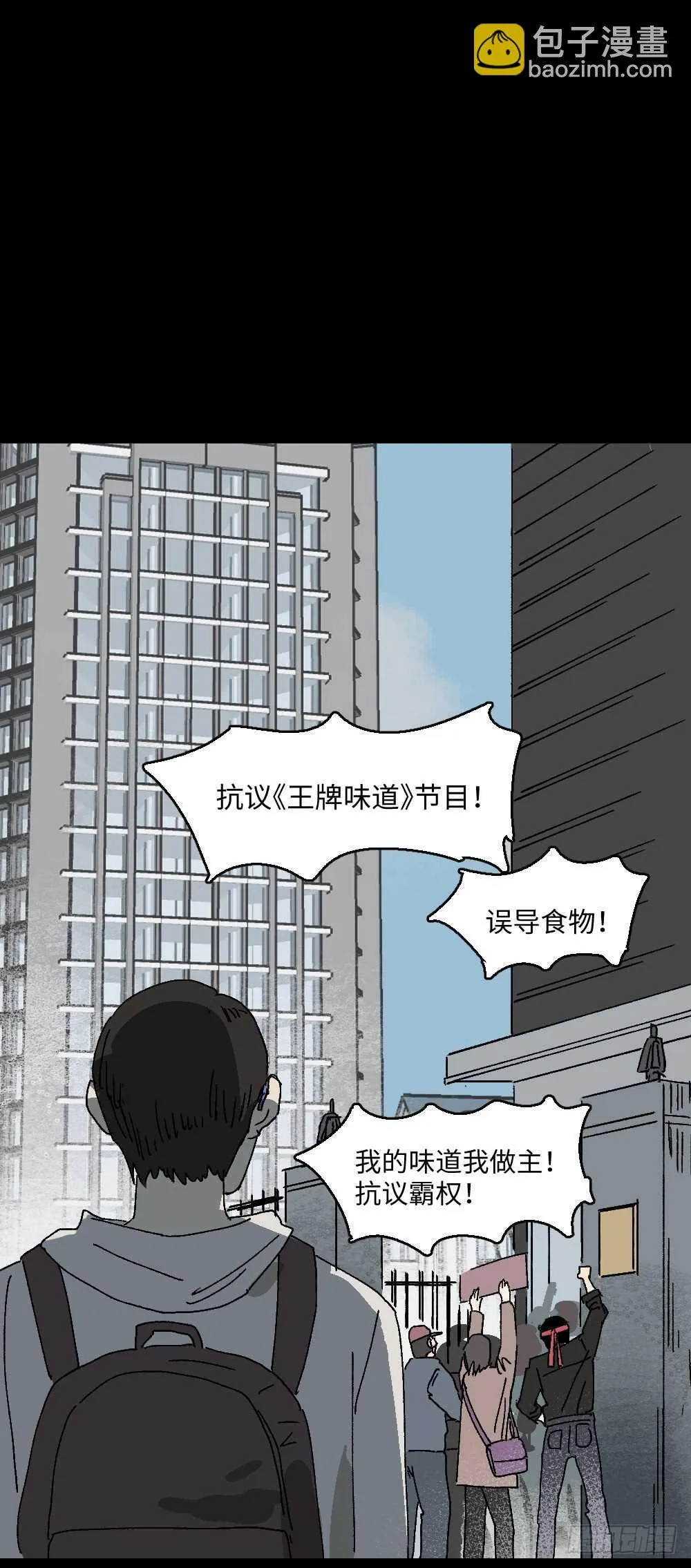 美食家、父亲的电话 第13页