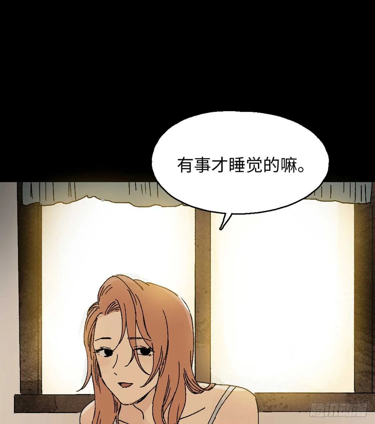 模拟世界（1） 第32页