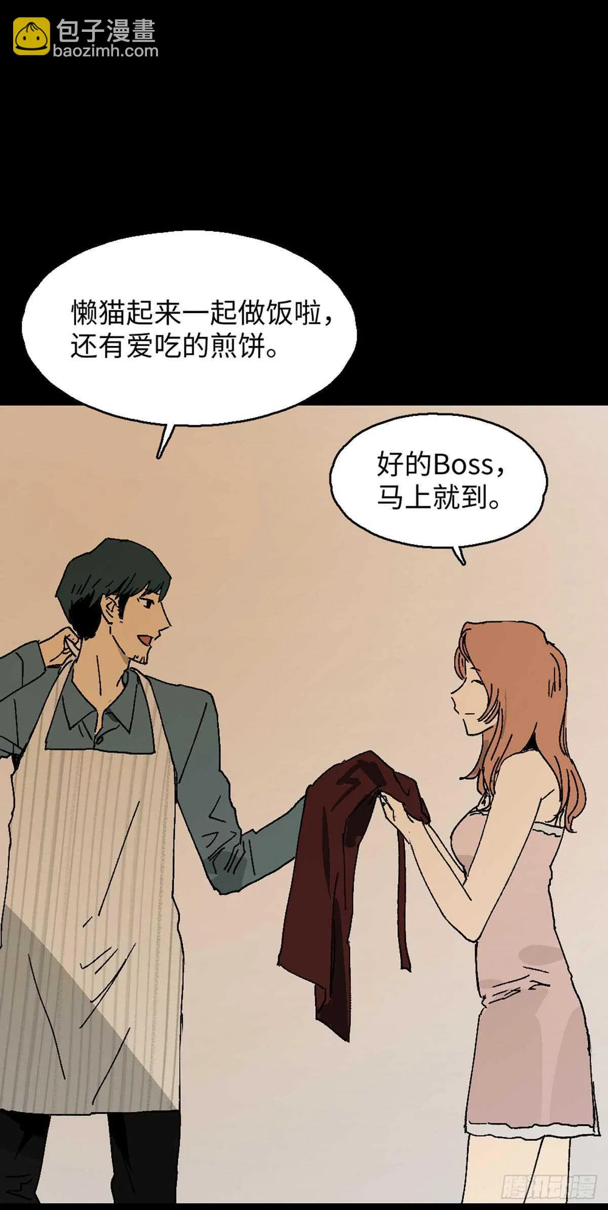 模拟世界（1） 第34页