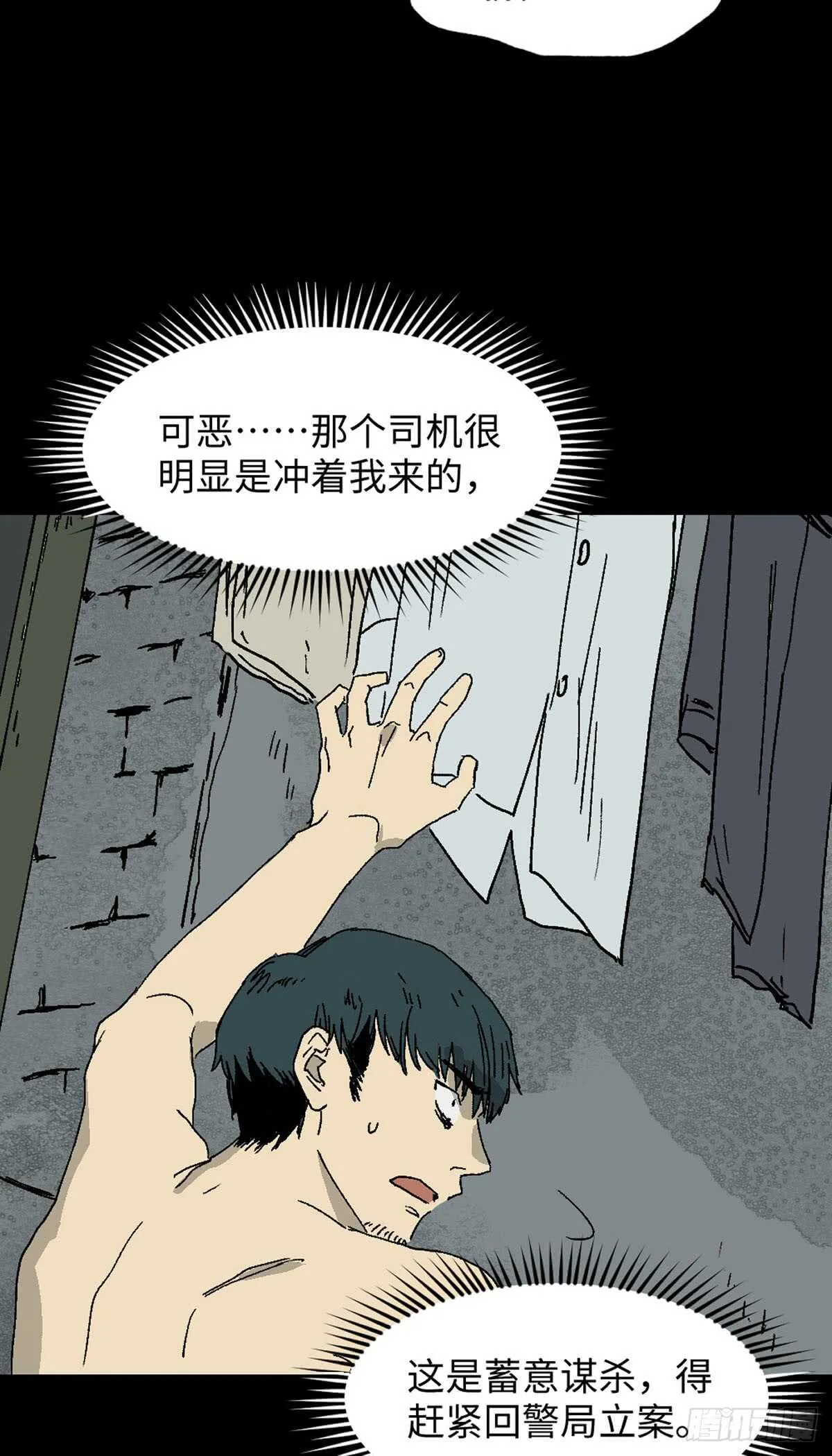 模拟世界（1） 第58页