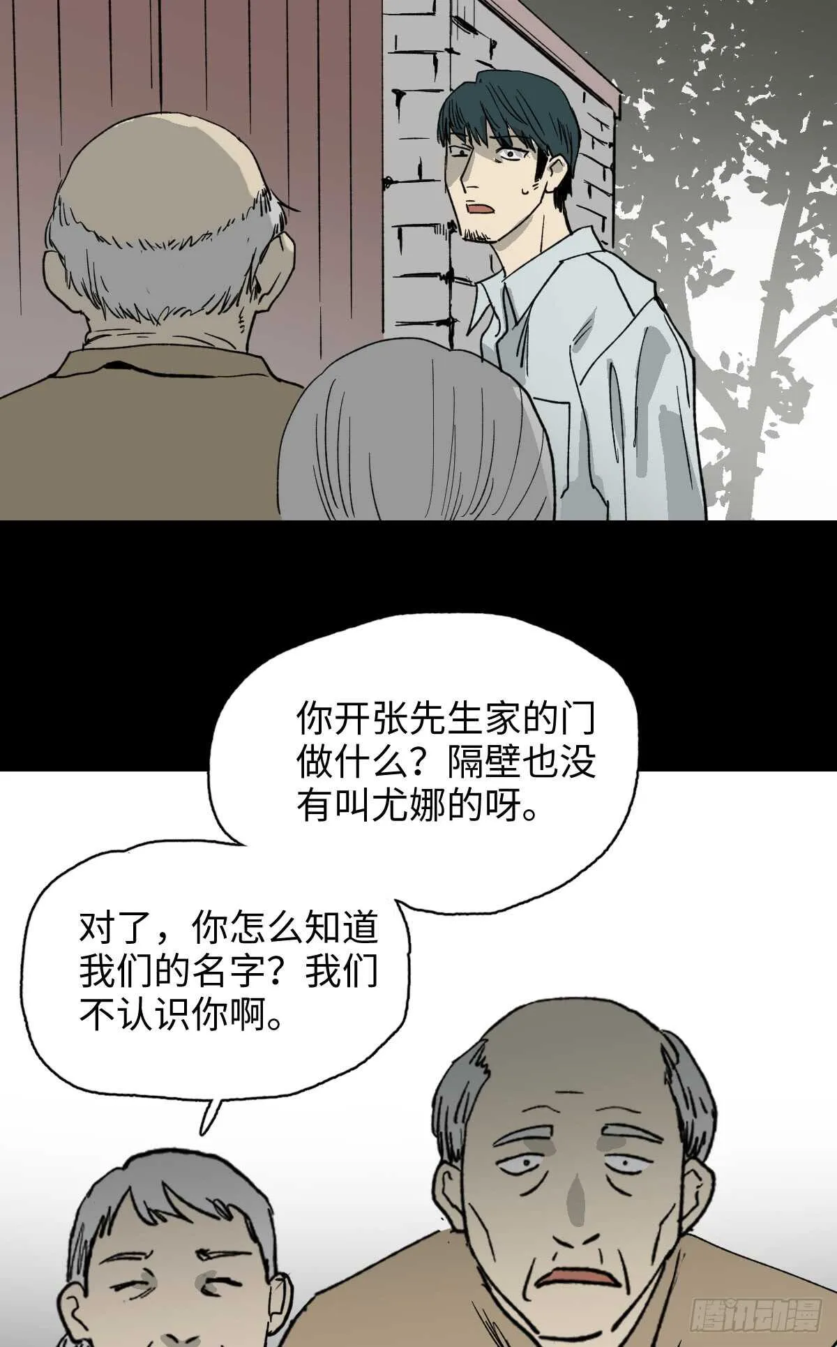 模拟世界（2） 第29页