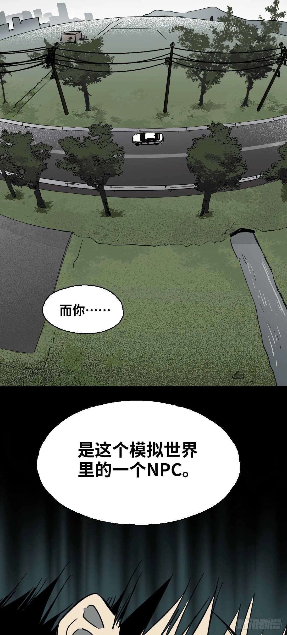 模拟世界（3） 第19页