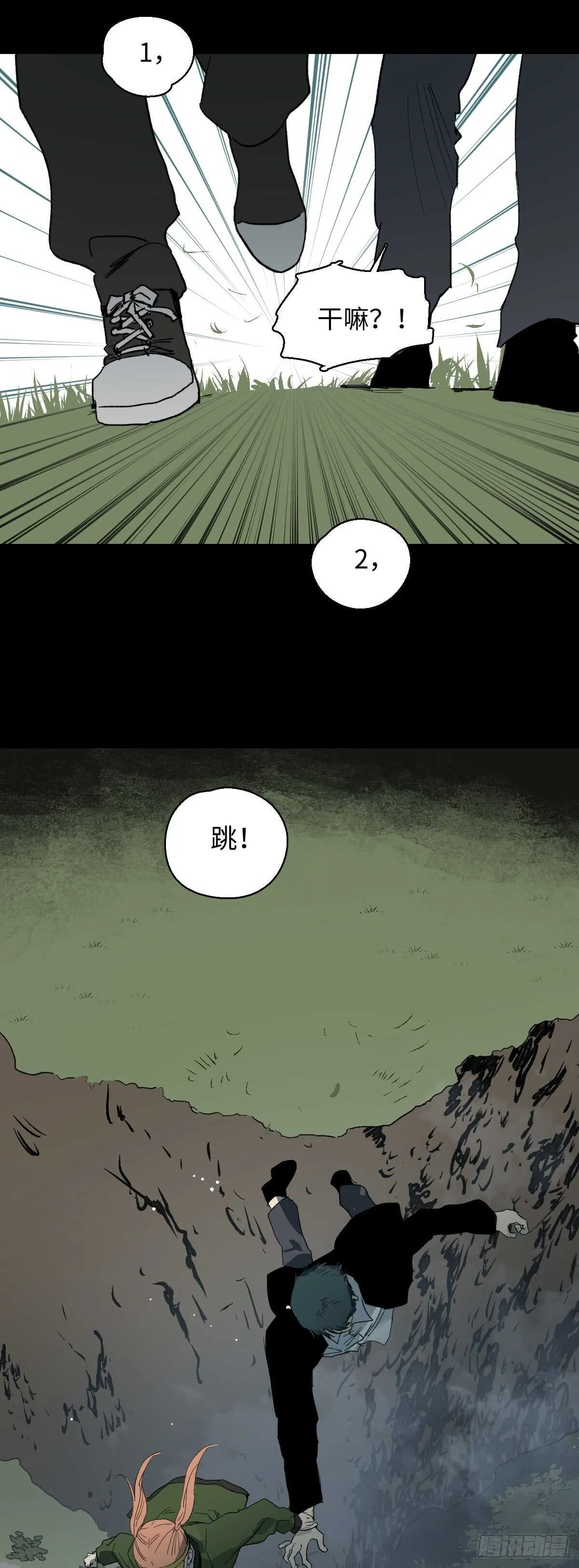 模拟世界（5） 第15页