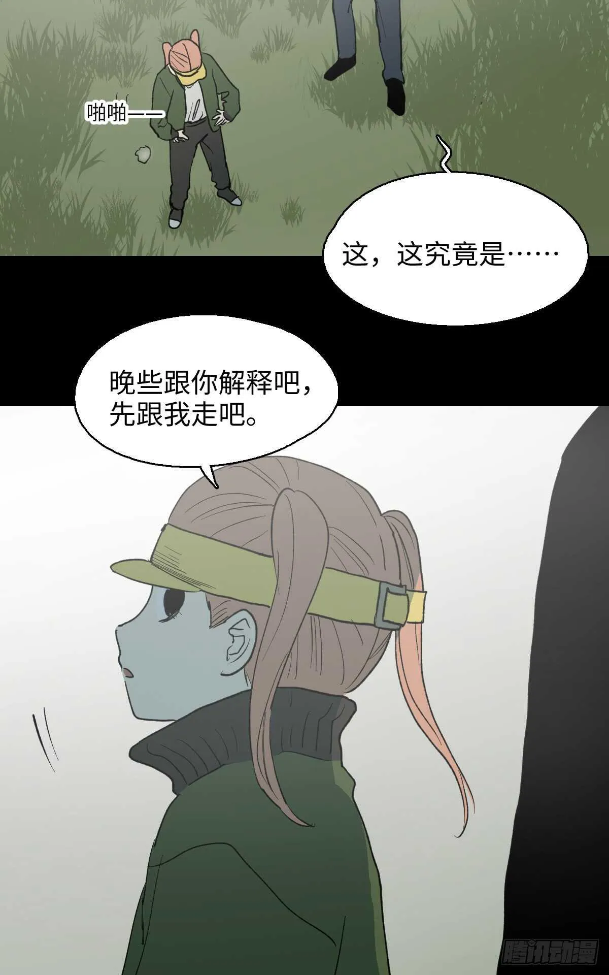 模拟世界（5） 第21页
