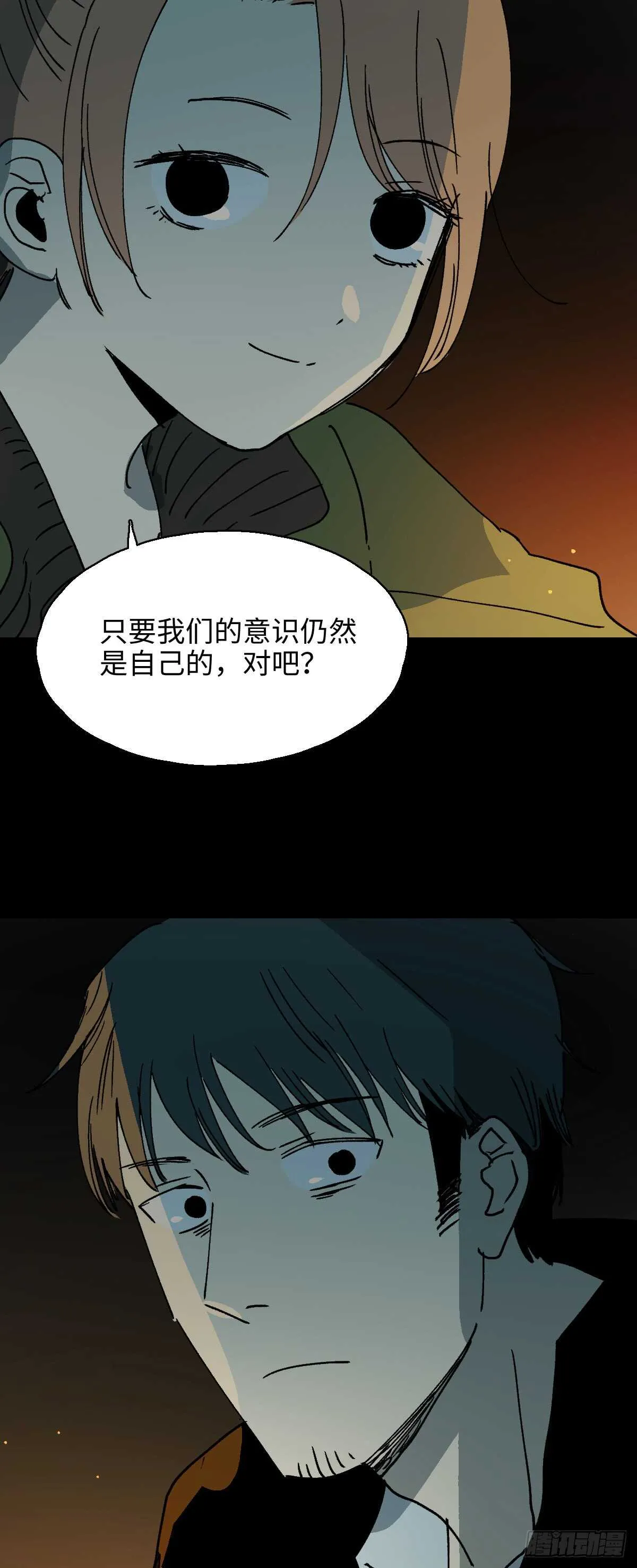 模拟世界（6） 第10页