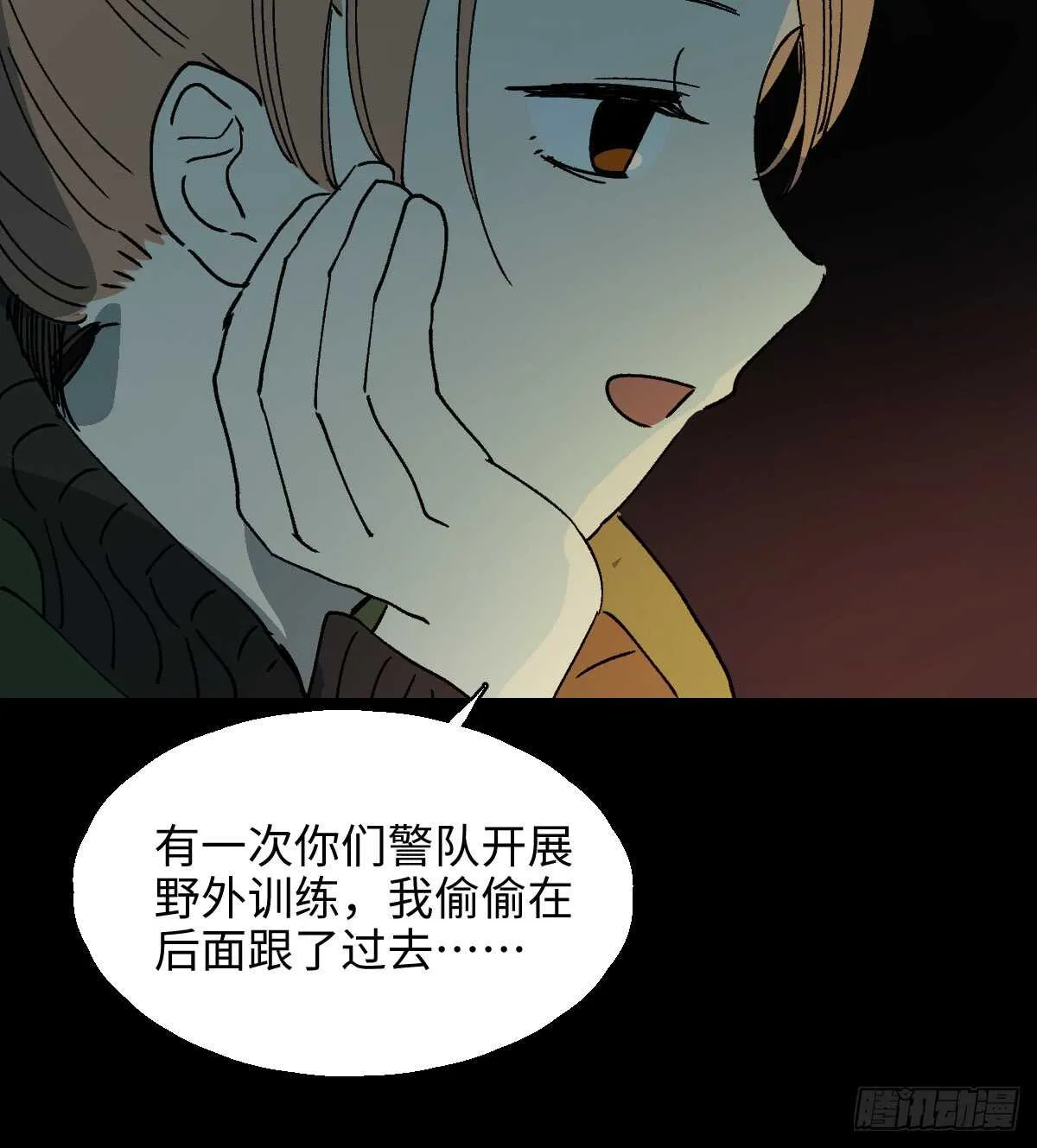 模拟世界（6） 第14页