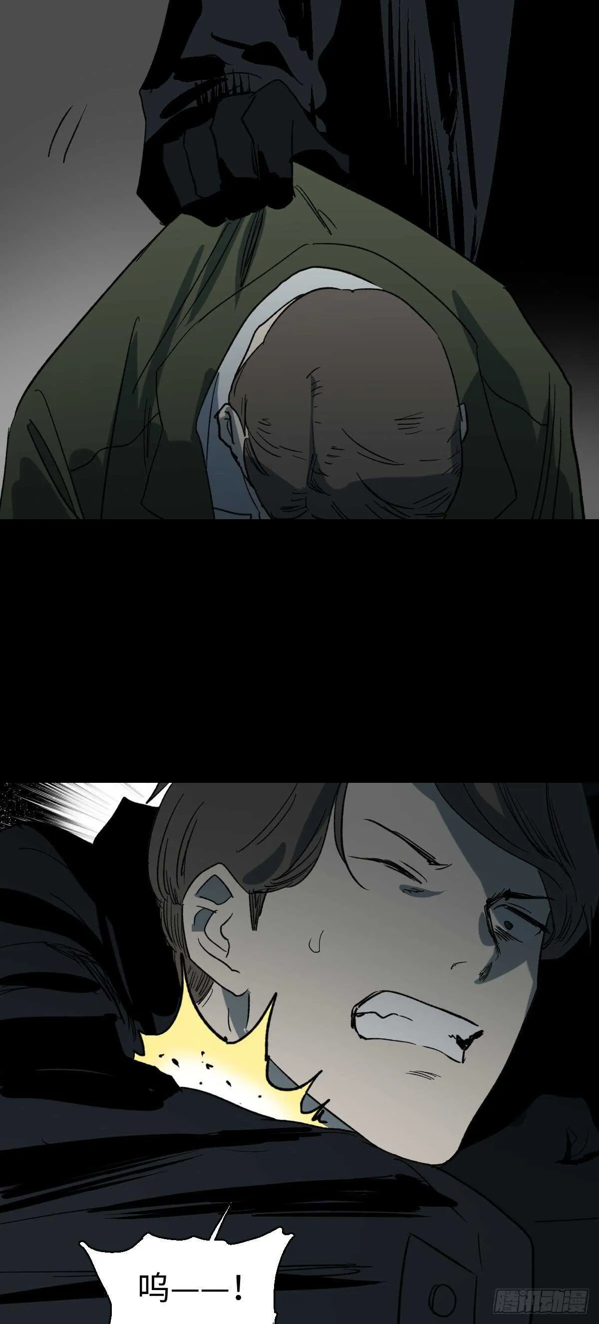 杀死第二人格（3） 第5页