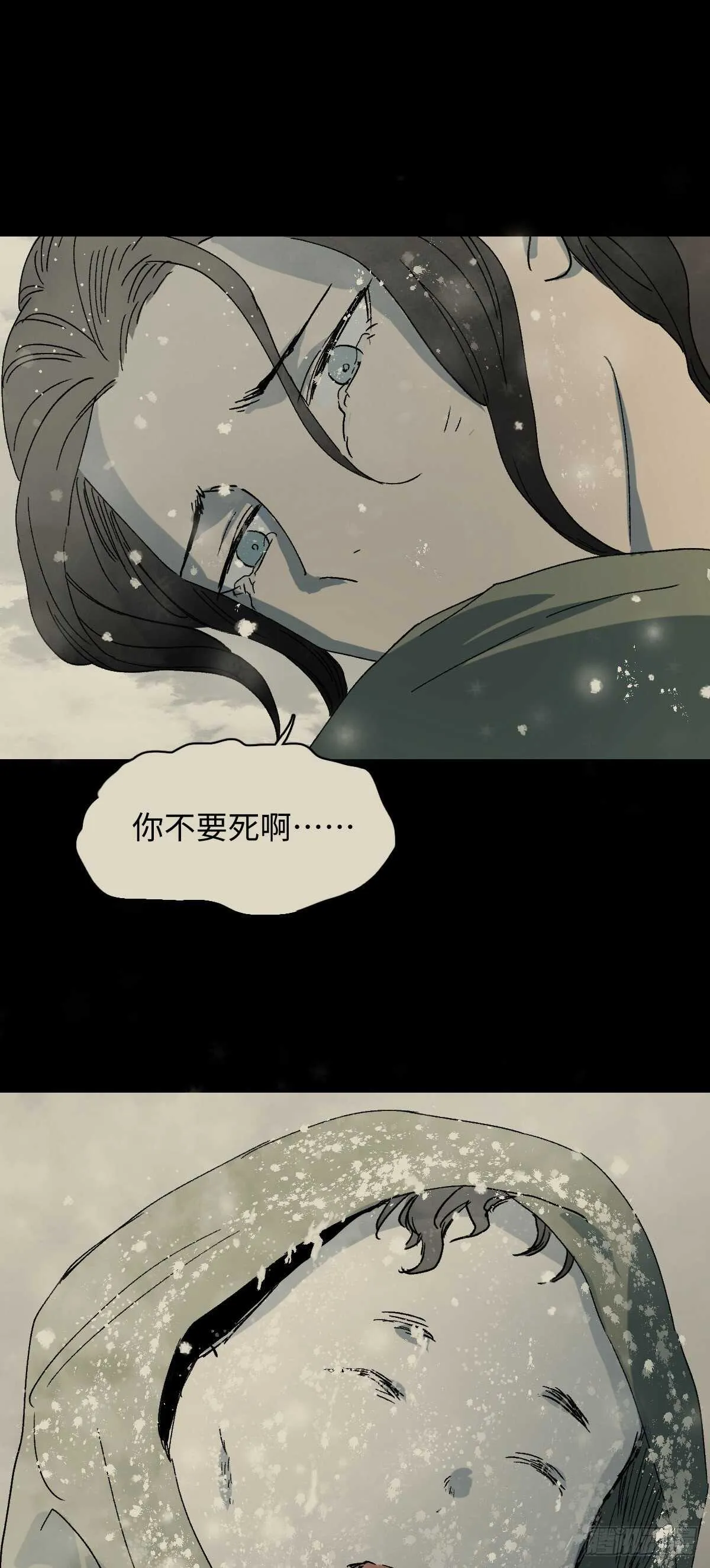 槲寄生（2） 第26页