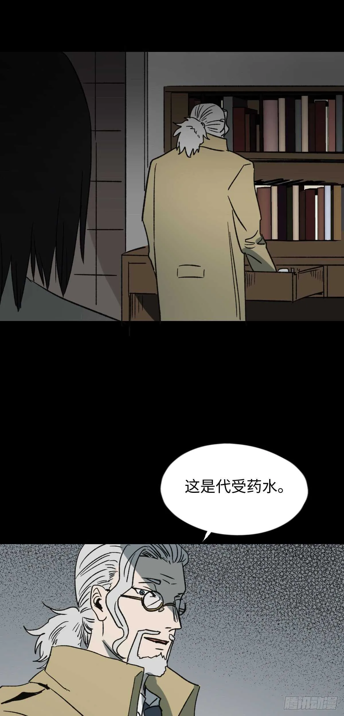 不受伤的男人 第47页