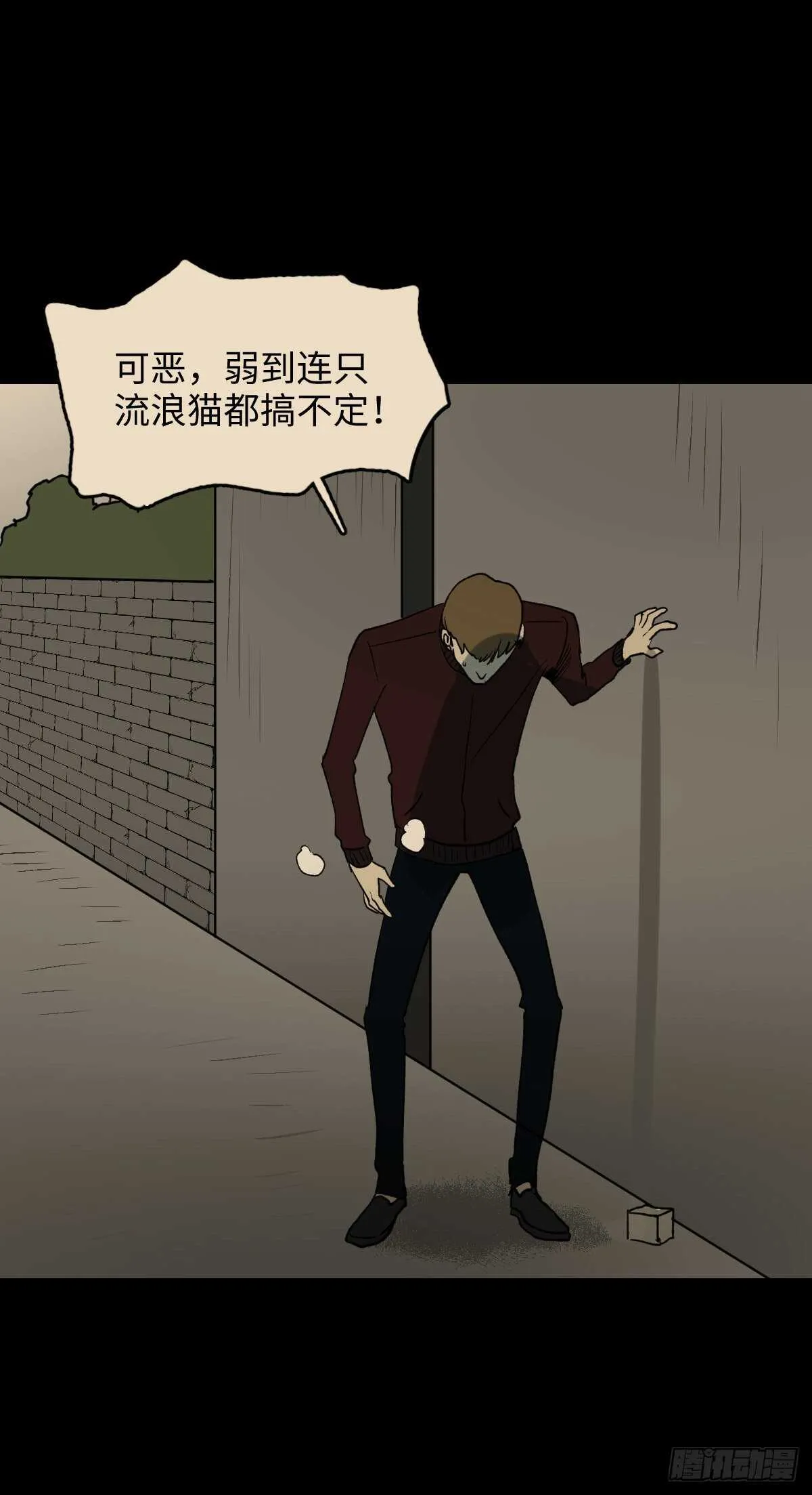 死神的粉笔 第13页