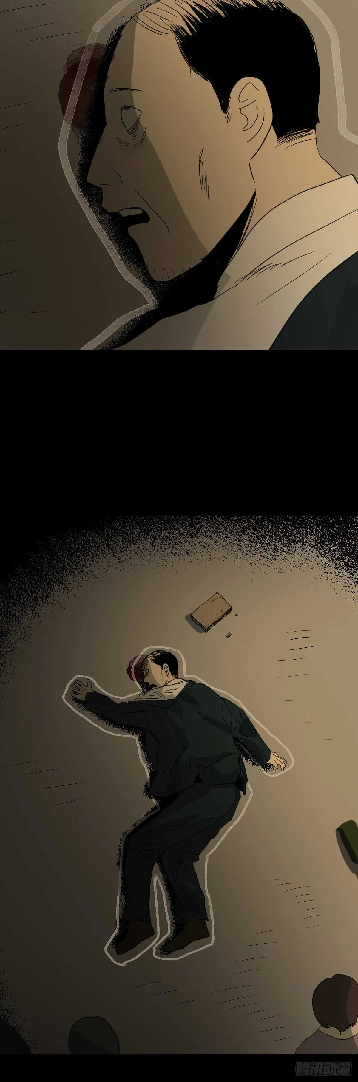 死神的粉笔 第24页