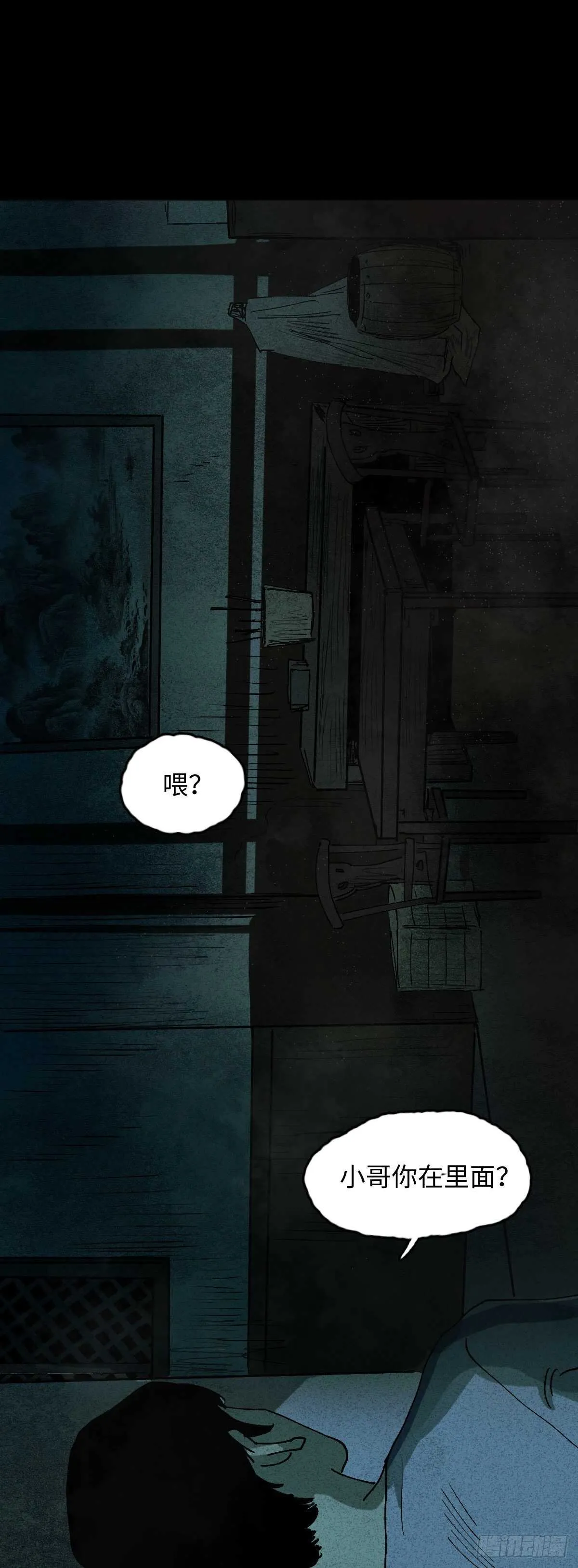 楼上的房间（1） 第25页