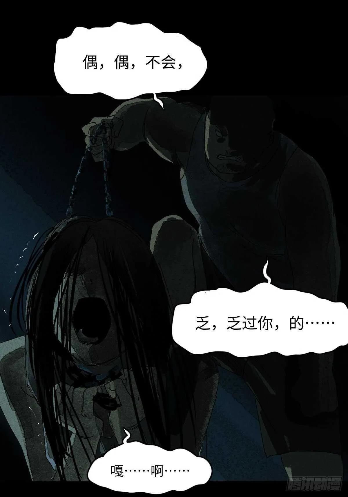 楼上的房间（2） 第27页