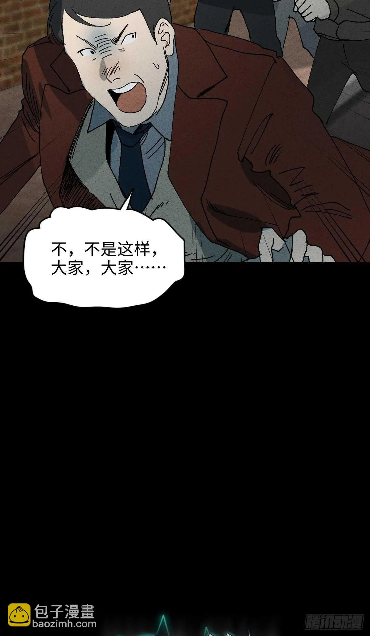 一件好事（2） 第6页