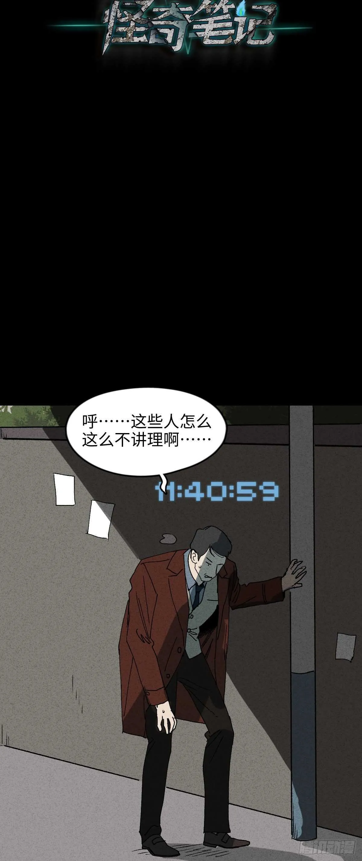 一件好事（2） 第7页
