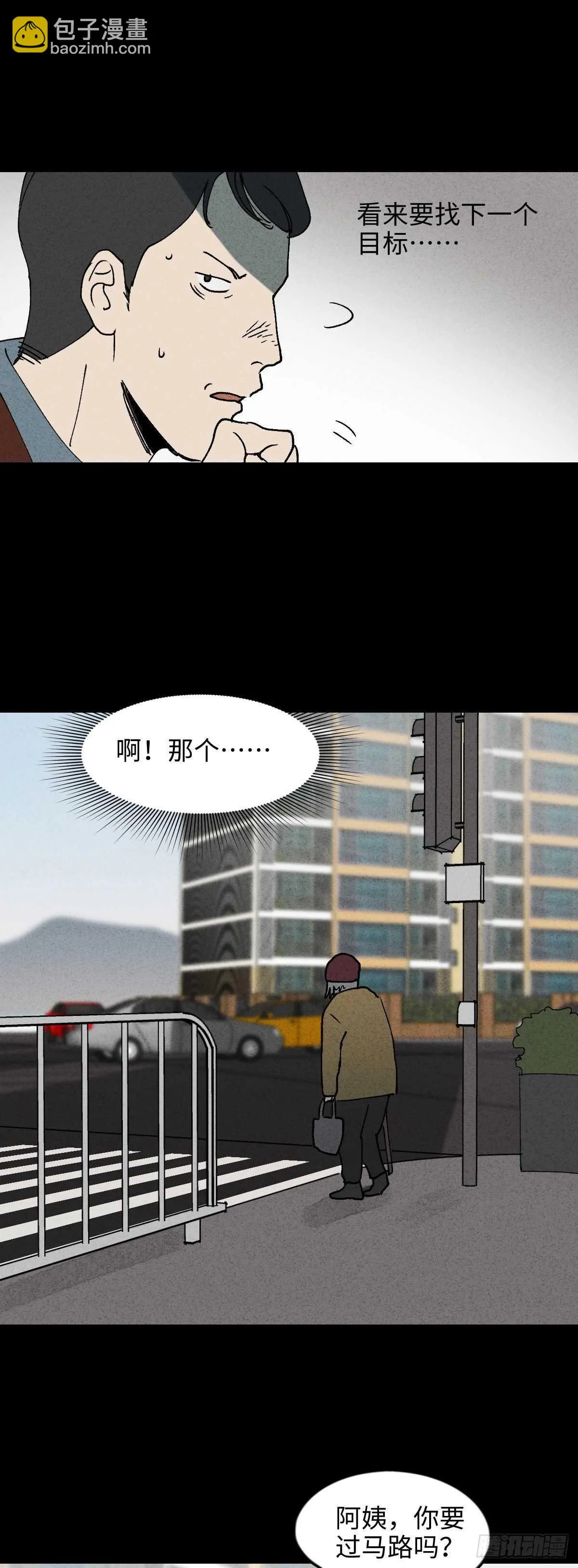 一件好事（2） 第8页